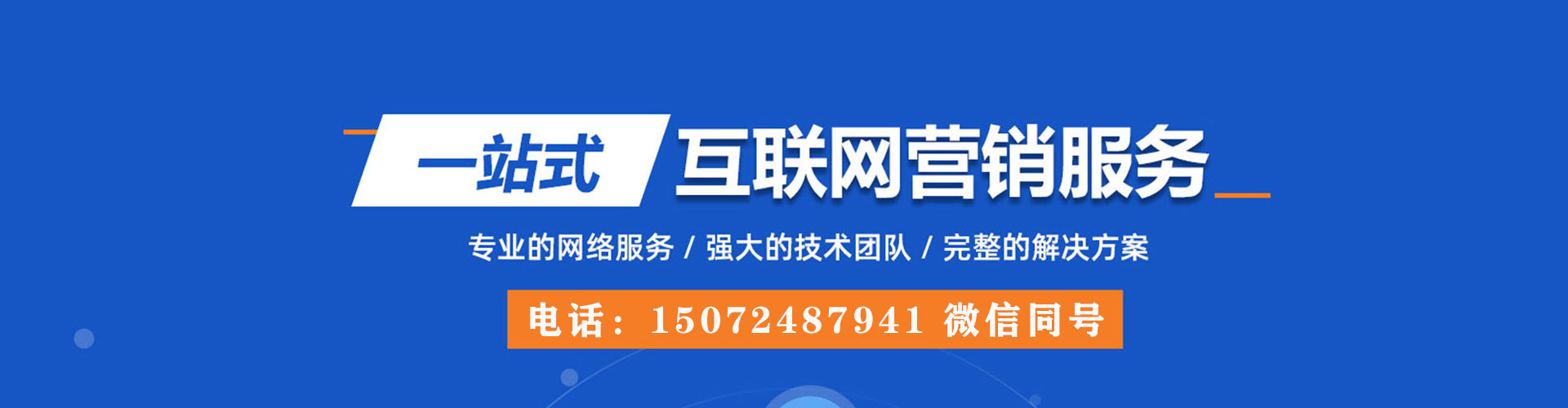德兴sem竞价员
